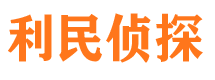 万安市侦探公司